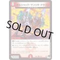 ボルシャック・マンリキ・ドラゴン【U】{23RP336/74}《火》