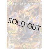 〔状態A-〕ボルシャック・アークゼオスNEX【SR】{23RP33B/22}《光》