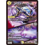 パトファール-P4/サイレント・サイレン【U】{23RP346/74}《多》