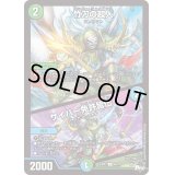 竹刀の超人/サイバー免許皆伝【U】{23RP349/74}《多》