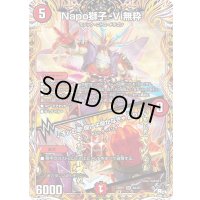 〔状態B〕Napo獅子-Vi無粋/♪オレの歌聞けよ聞かなきゃ殴り合い【SR】{23RP34A/20}《火》
