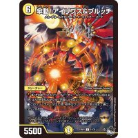 傘動！アイリプス&ブルッチ【C】{23RP351/74}《光》