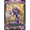 スライサー=グライサー【C】{23RP359/74}《闇》