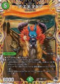 〔状態A-〕ア:エヌ:マクア【SR】{23RP35A/20}《自然》