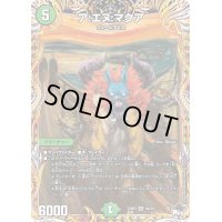 〔状態B〕ア:エヌ:マクア【SR】{23RP35A/20}《自然》