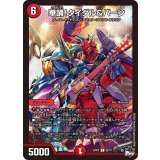 華踊！タイダル&バーン【C】{23RP362/74}《火》