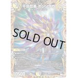 〔状態B〕千羽忍革ボジソワカ【SR】{23RP36A/20}《多》