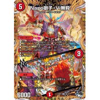 〔状態A-〕Napo獅子-Vi無粋/♪オレの歌聞けよ聞かなきゃ殴り合い【SR】{23RP36B/22}《火》