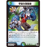 宇宙の頑強者【C】{23RP373/74}《多》