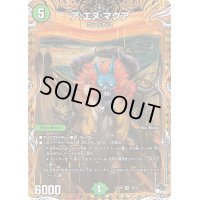 〔状態B〕ア:エヌ:マクア【SR】{23RP37B/22}《自然》