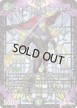 〔状態B〕フォック=ザ=ダーティ【VR】{23RP38/74}《多》
