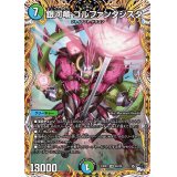 〔状態B〕銀河竜ゴルファンタジスタ【SR】{23RP38A/20}《多》