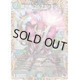 〔状態B〕銀河竜ゴルファンタジスタ【SR】{23RP38A/20}《多》