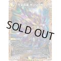 〔状態C〕千羽忍革ボジソワカ【SR】{23RP38B/22}《多》