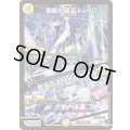 蜘紙の聖沌kum0/聖沌忍法メカ吹雪の術【R】{23RP39/74}《光》