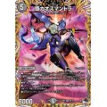 〔状態B〕堕カオスマントラ【VR】{23RP39A/20}《闇》