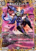 〔状態A-〕堕カオスマントラ【VR】{23RP39A/20}《闇》