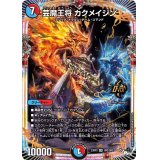 芸魔王将カクメイジン【OR】{23RP3OR2/OR2}《多》