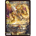 〔状態B〕ボルシャック・アークゼオスNEX【SR】{23RP3S1/S8}《光》