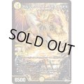 〔状態C〕ボルシャック・アークゼオスNEX【SR】{23RP3S1/S8}《光》