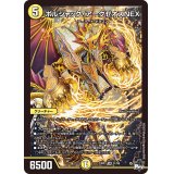 〔状態B〕ボルシャック・アークゼオスNEX【SR】{23RP3S1/S8}《光》