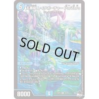 五番龍レイクポーチャーParZero【SR】{23RP3S2/S8}《水》