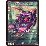 アーテル・ゴルギーニ【SR】{23RP3S3/S8}《闇》