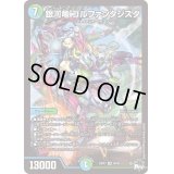 〔状態B〕銀河竜ゴルファンタジスタ【SR】{23RP3S8/S8}《多》