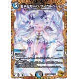 〔状態B〕龍素記号ｗDサイクルペディア【SR】{23RP3SP2/SP5}《多》