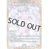 〔状態B〕龍素記号ｗDサイクルペディア【SR】{23RP3SP2/SP5}《多》