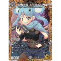 〔状態A-〕凶鬼卍号メラヴォルガル【VR】{23RP3SP3/SP5}《闇》