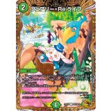 〔状態A-〕フェアリー・Re:ライフ【C】{23RP3SP5/SP5}《自然》