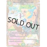 〔状態B〕フェアリー・Re:ライフ【C】{23RP3SP5/SP5}《自然》