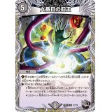 九番目の旧王【R】{23RP3T2/T10}《闇》