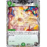 トレジャー・マップ【R】{23RP3T4/T10}《自然》