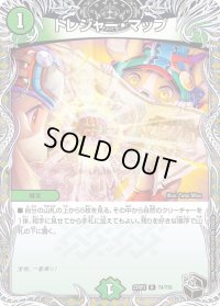 〔状態B〕トレジャー・マップ【R】{23RP3T4/T10}《自然》