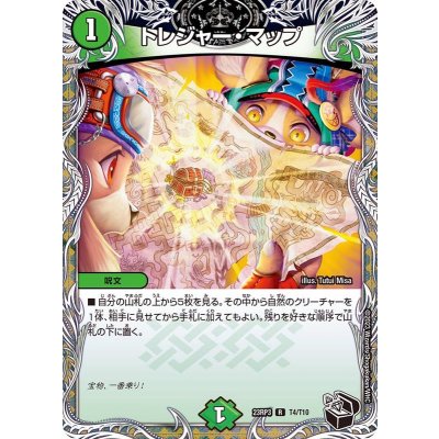 〔状態A-〕トレジャー・マップ【R】{23RP3T4/T10}《自然》