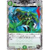 〔状態A-〕キャディ・ビートル【U】{23RP3T5/T10}《自然》