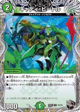 〔状態A-〕キャディ・ビートル【U】{23RP3T5/T10}《自然》