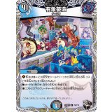 有象夢造【U】{23RP3T6/T10}《多》