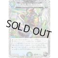怒流牙佐助の超人【U】{23RP3T7/T10}《多》