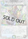 怒流牙佐助の超人【U】{23RP3T7/T10}《多》