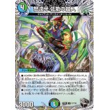 怒流牙佐助の超人【U】{23RP3T7/T10}《多》