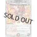 ボルシャック・秘伝・ドラゴン【U】{23RP3T8/T10}《多》