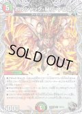 ボルシャック・秘伝・ドラゴン【U】{23RP3T8/T10}《多》