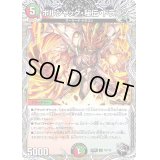 ボルシャック・秘伝・ドラゴン【U】{23RP3T8/T10}《多》