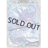 〔状態B〕氷牙レオポル・ディーネ公/エマージェンシー・タイフーン【C】{23RP3T9/T10}《水》