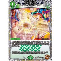 〔状態A-〕トレジャー・マップ【R】{23RP3TF4/TF10}《自然》