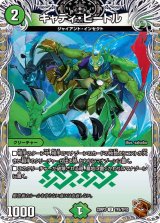〔状態A-〕キャディ・ビートル【U】{23RP3TF5/TF10}《自然》