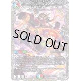 〔状態B〕切札勝太&カツキングー熱血の物語ー【DSR】{23RP3TR1/TR9}《多》